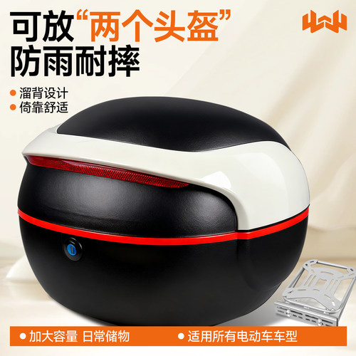 头盔雨衣巧收纳，骑行清爽有空间