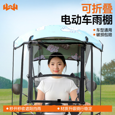 电动车雨棚新款可折叠滑动窗雨棚