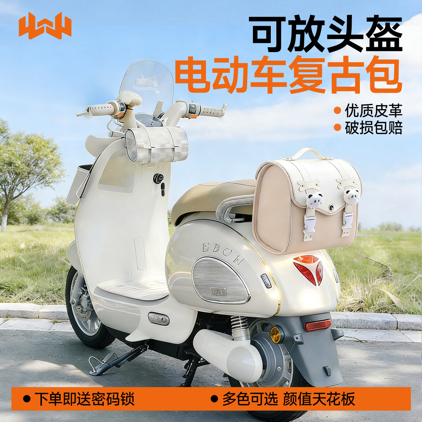 电动车后备箱爱玛露娜电瓶车后置储物尾包后背尾箱复古收纳配件