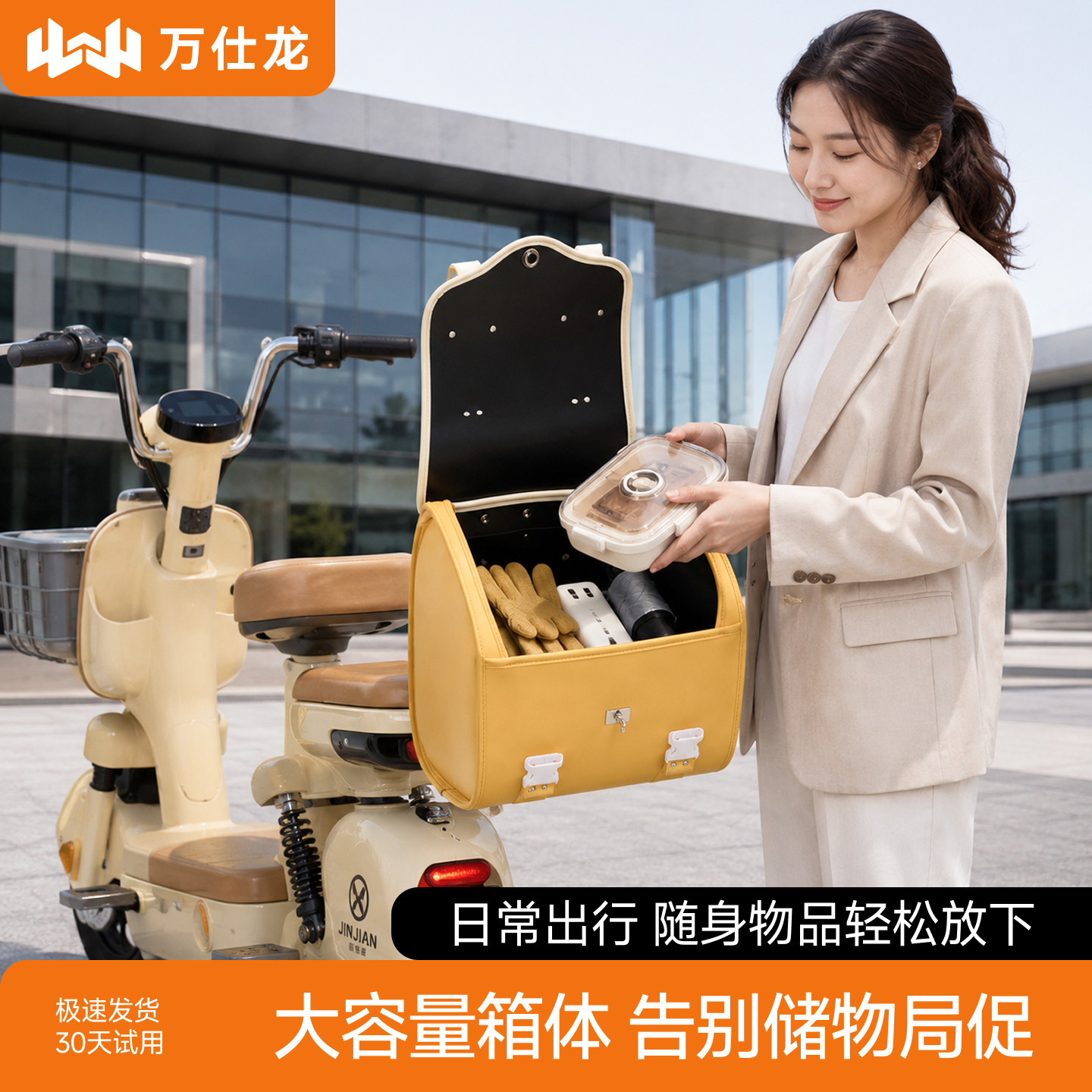 大容量箱体告别骑行储物局促