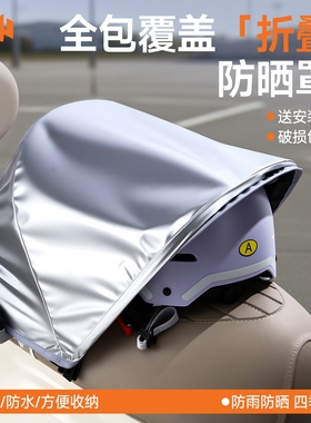 电动车坐垫套防水防晒罩踏板摩托车座盖可折叠防雨罩加厚夏季隔热
