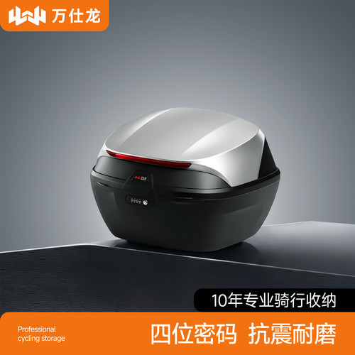 品质尾箱三盔收纳防水耐磨耐用