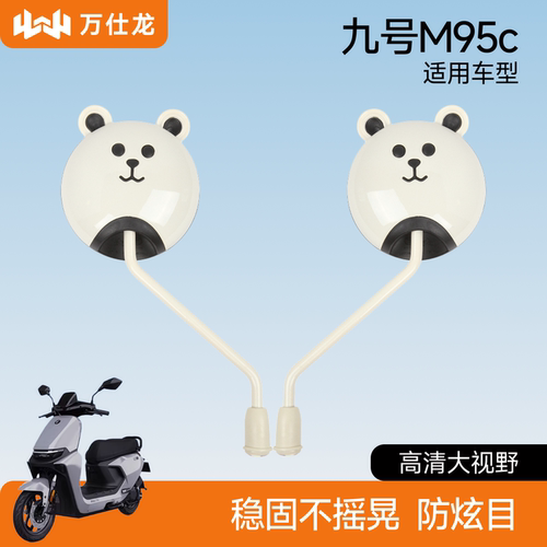 超广角大视野通用可爱小熊后视镜