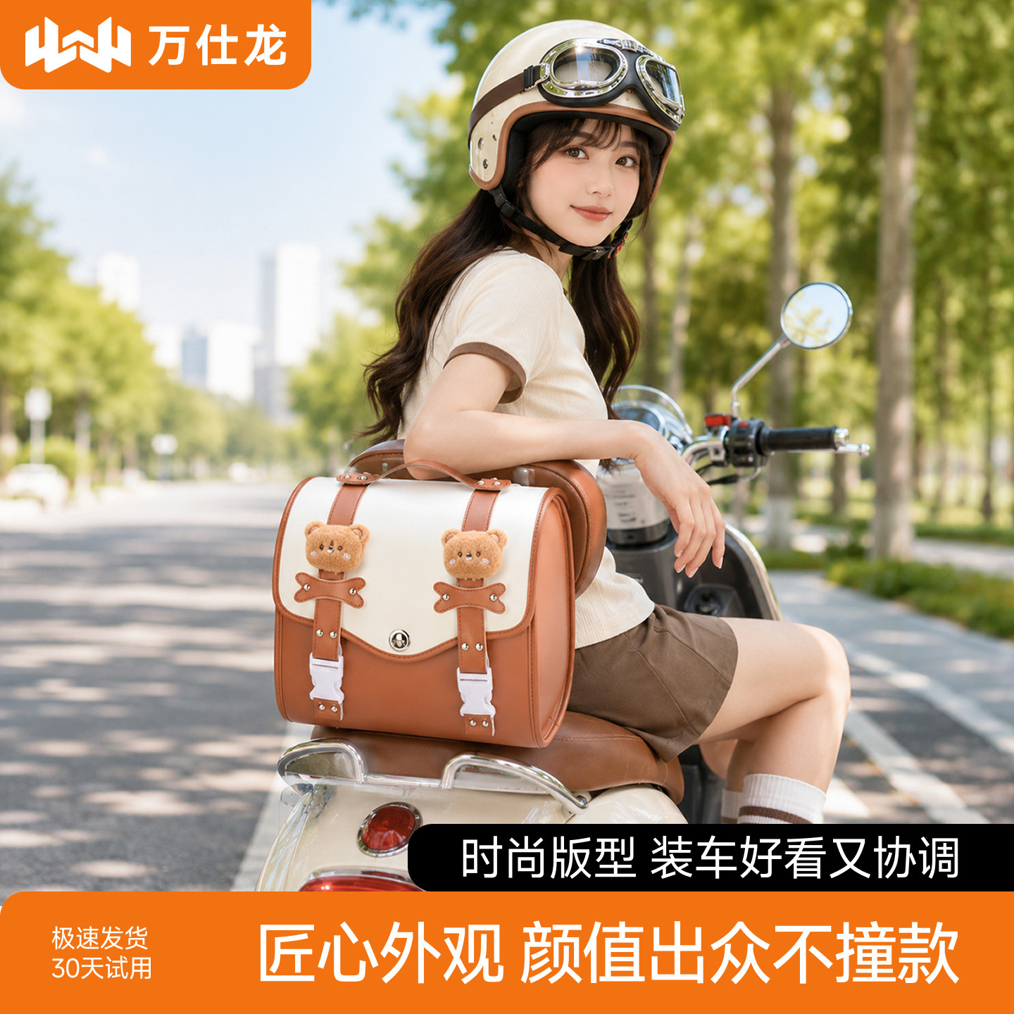 温柔学院挂包,骑行好看又协调