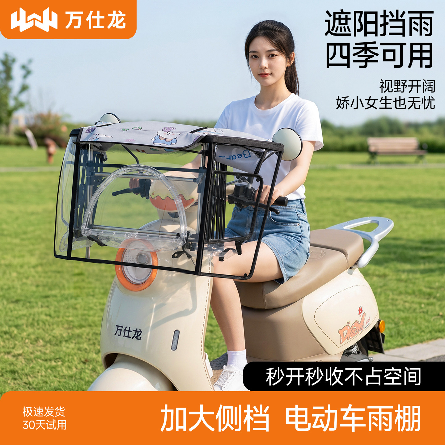 电动车遮雨棚蓬新款收缩可折叠图片