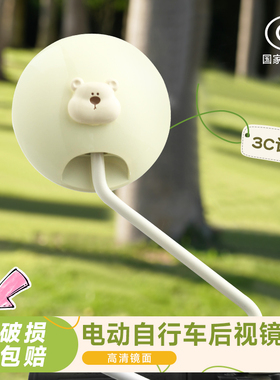 电动车后视镜适用爱玛雅迪台铃通用大视野电瓶车反光镜子倒车镜子