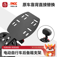 电动车后备箱支架通用爱玛雅迪台铃新日电瓶自行车改装靠背尾箱架