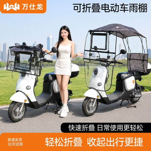电动车遮雨棚蓬新款伸缩可折叠