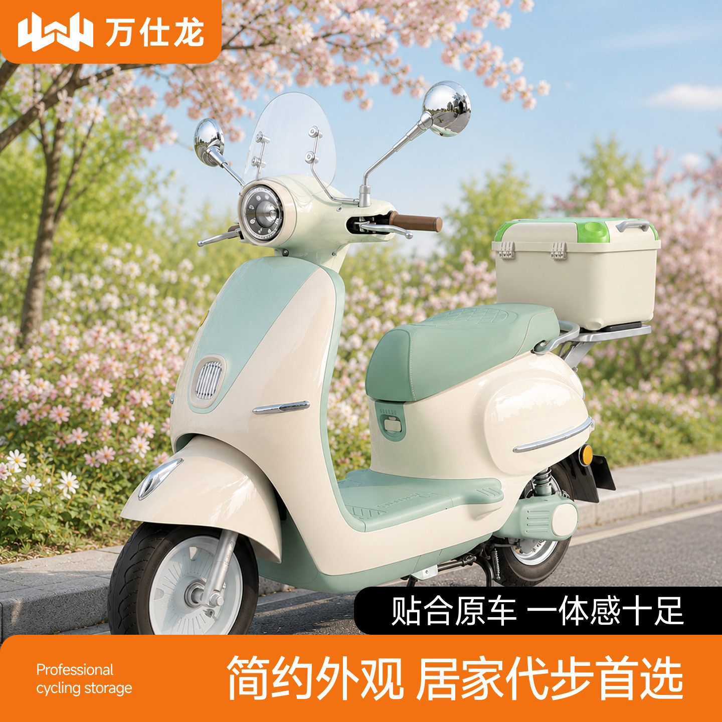 小巧精致造型,装车协调和谐