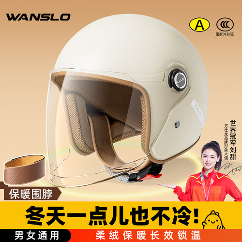 【加厚保暖】电动摩托车ABS头盔