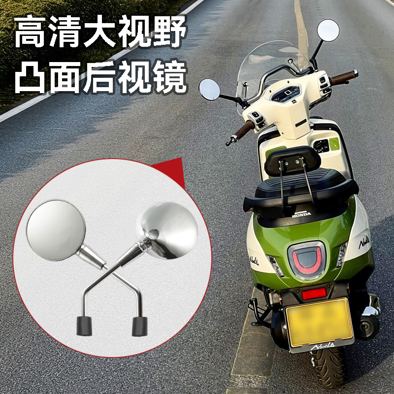 电动车后视镜/复古款后视镜