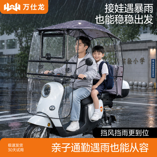 电动车遮雨棚蓬新款伸缩可折叠