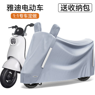 适用雅迪电动车防雨罩冠能C50Q6DE8光芒70绽放防尘防晒电瓶车车衣