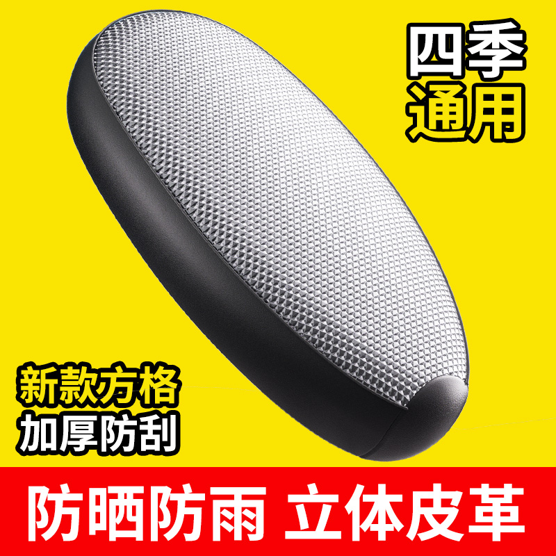 电动车防晒坐垫隔热电动车座套防水雅迪爱玛台铃摩托车座椅套夏季