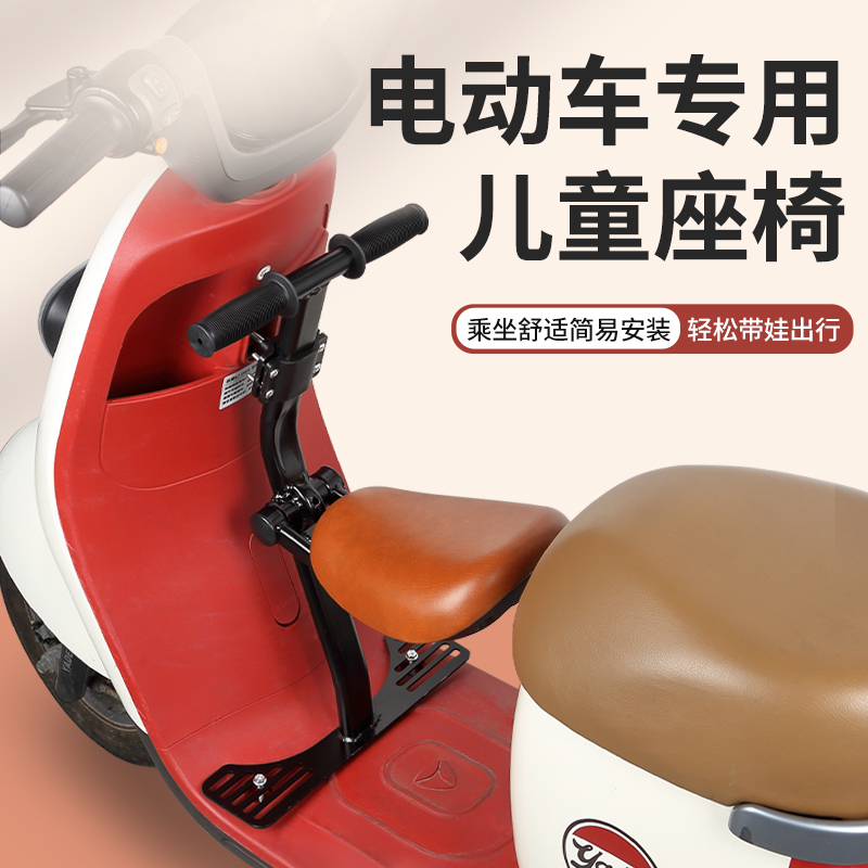 万仕龙电动车儿童座椅前置雅迪爱玛适用踏板车电瓶车宝宝安全坐椅