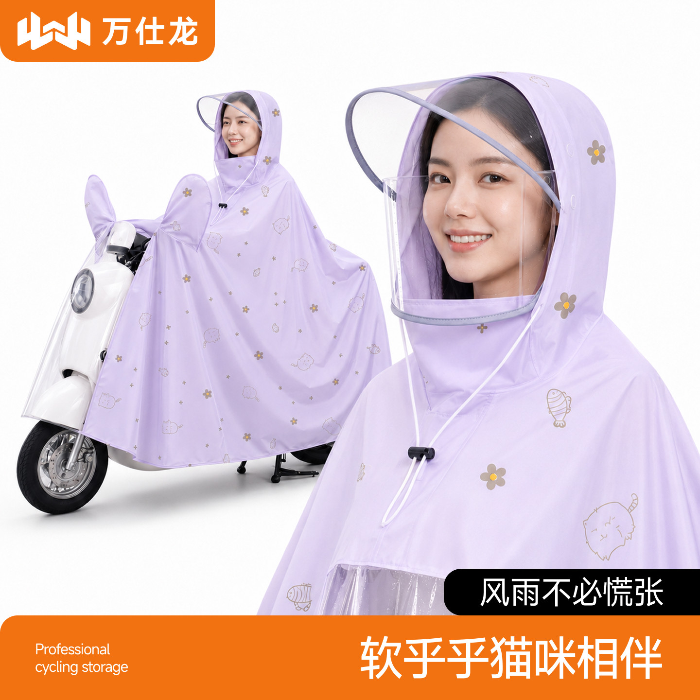 电动电瓶车雨衣女款全身防暴雨加厚加大26新款摩托车骑行专用雨披图片