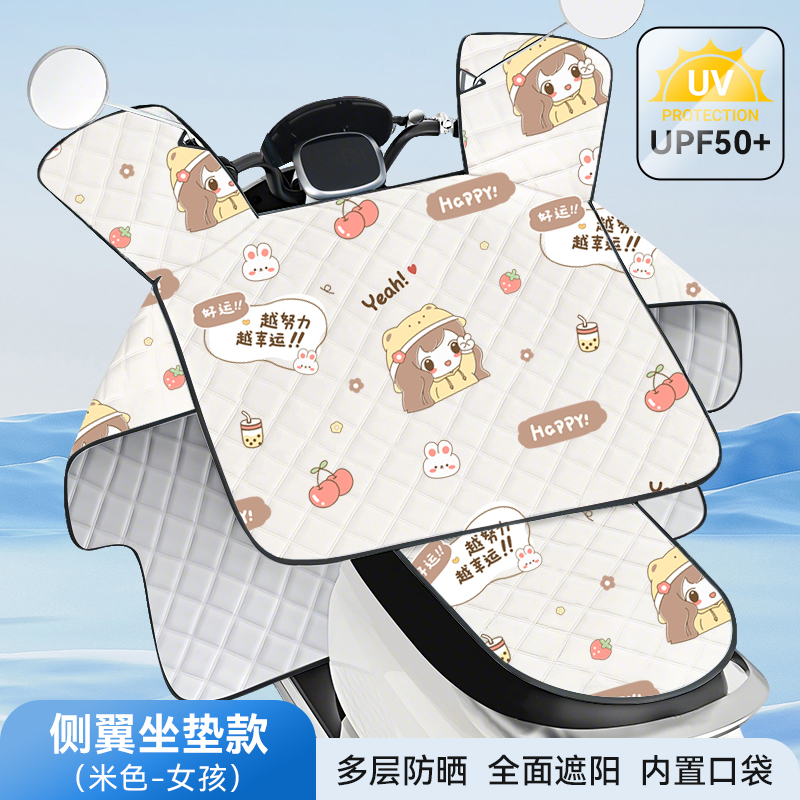 电动车挡风被四季通用防晒遮阳罩