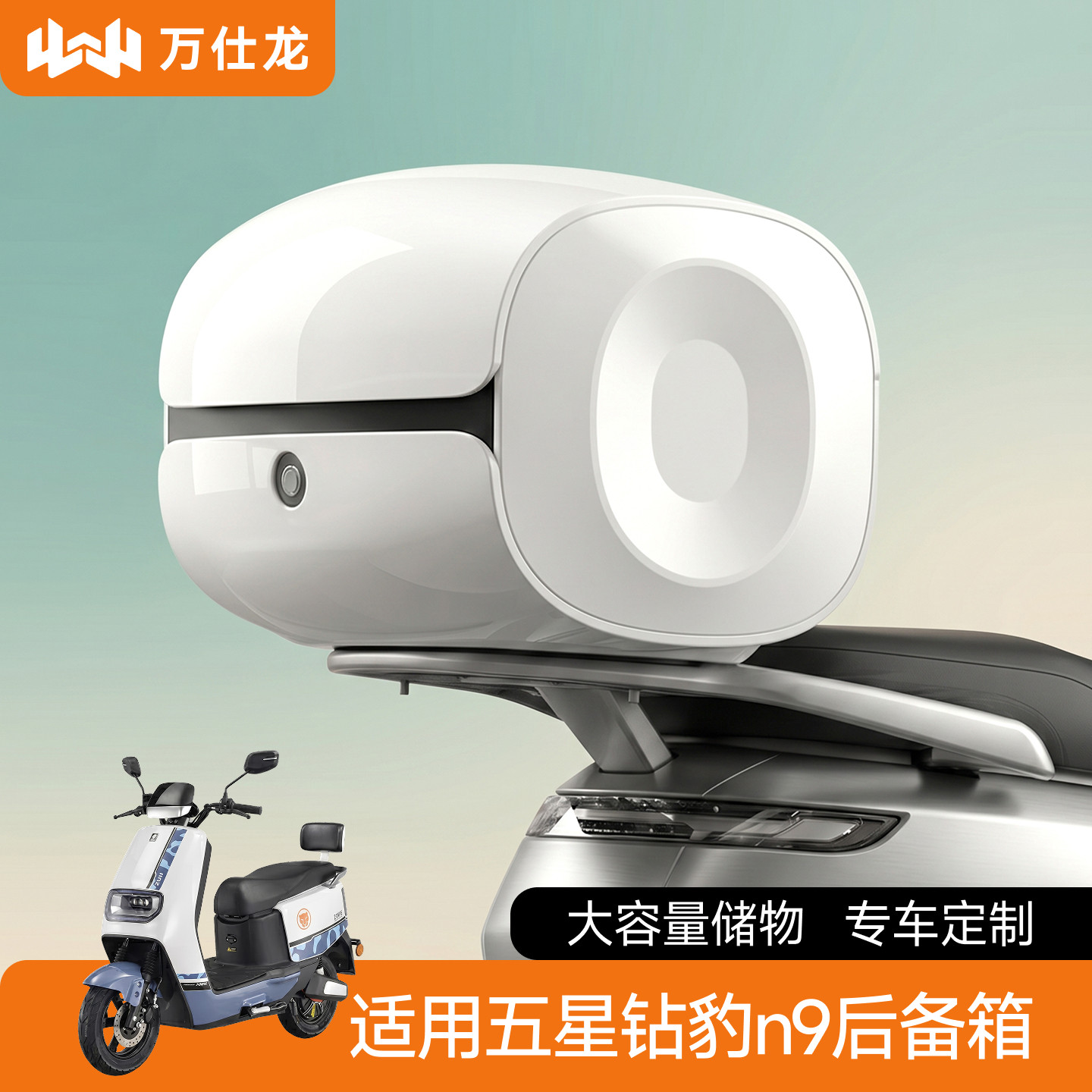 适用五星钻豹n9专用定制后备箱