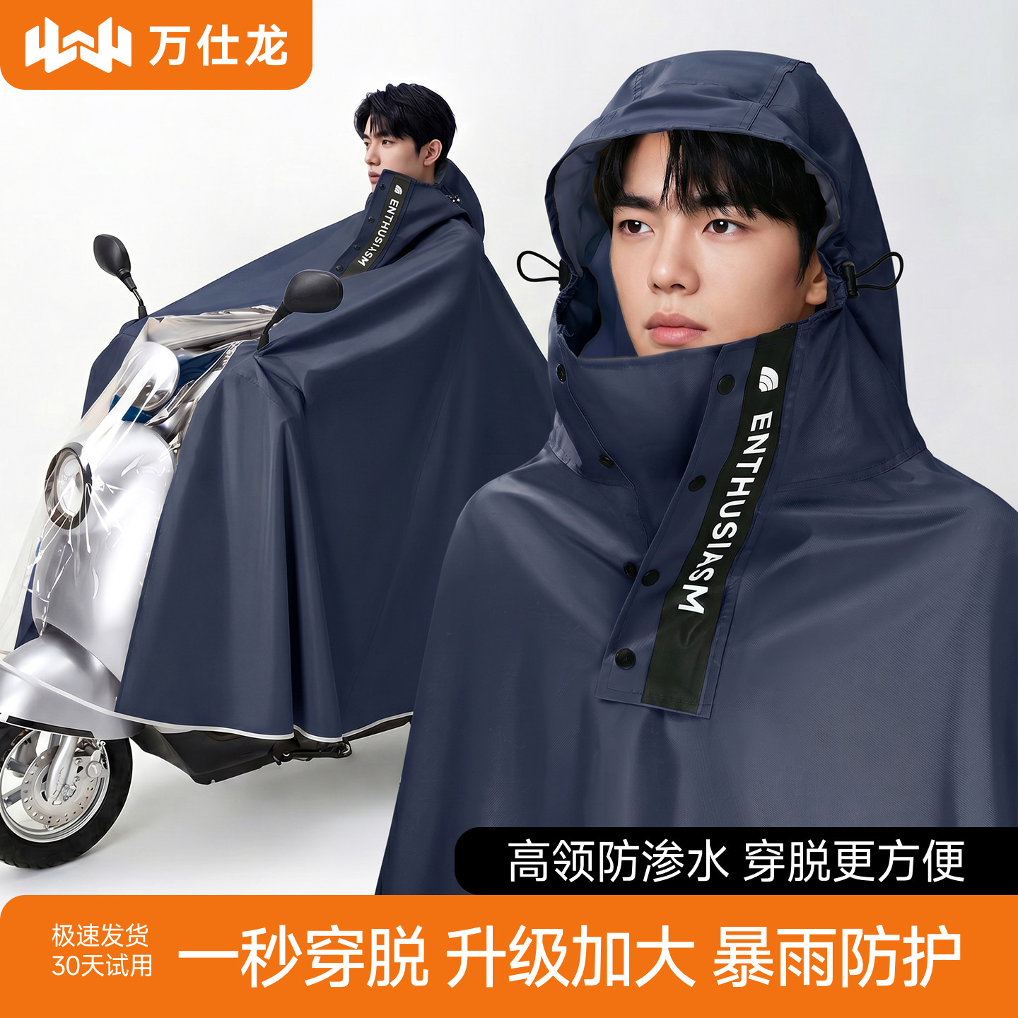 2026新升级大开口设计防暴雨雨衣图片