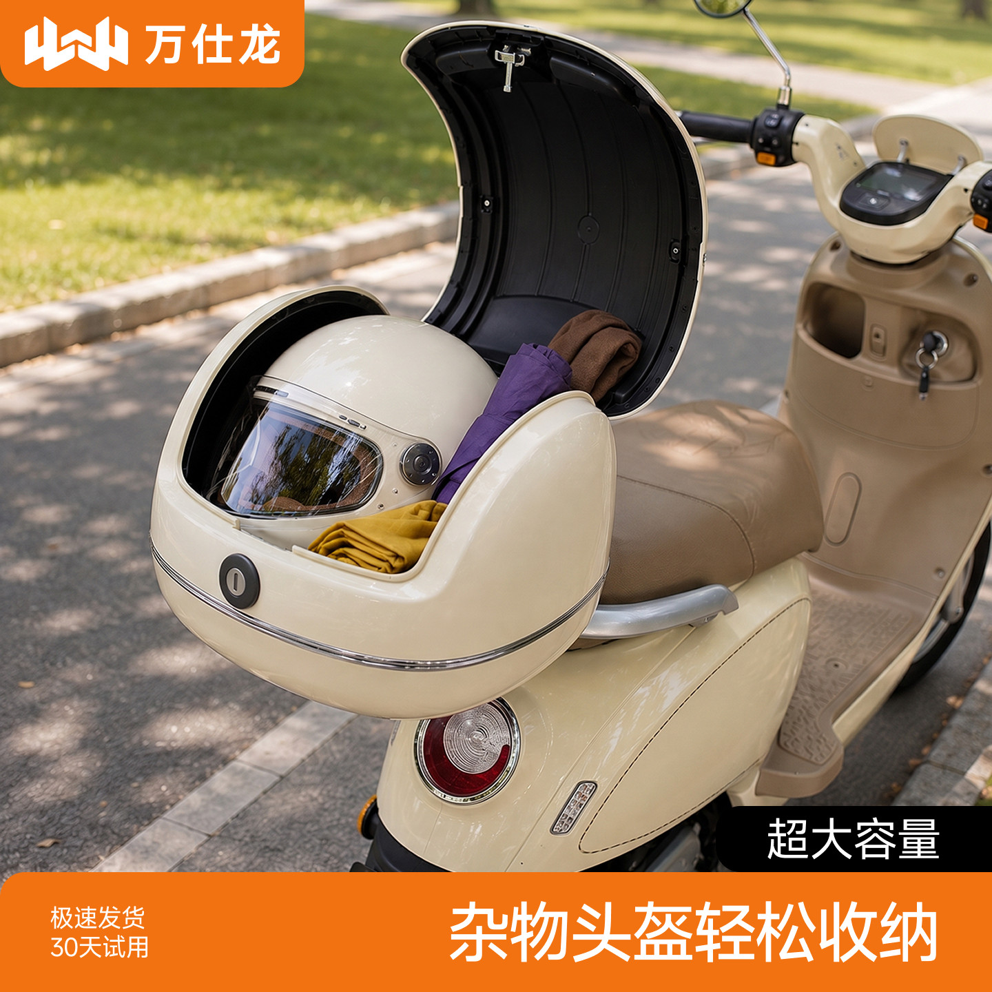 踏板摩托车尾箱，有货架就能装
