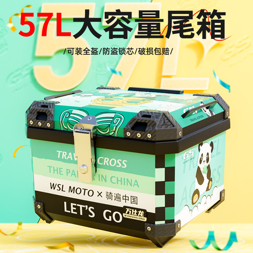 摩托车后尾箱大容量外卖箱电动车