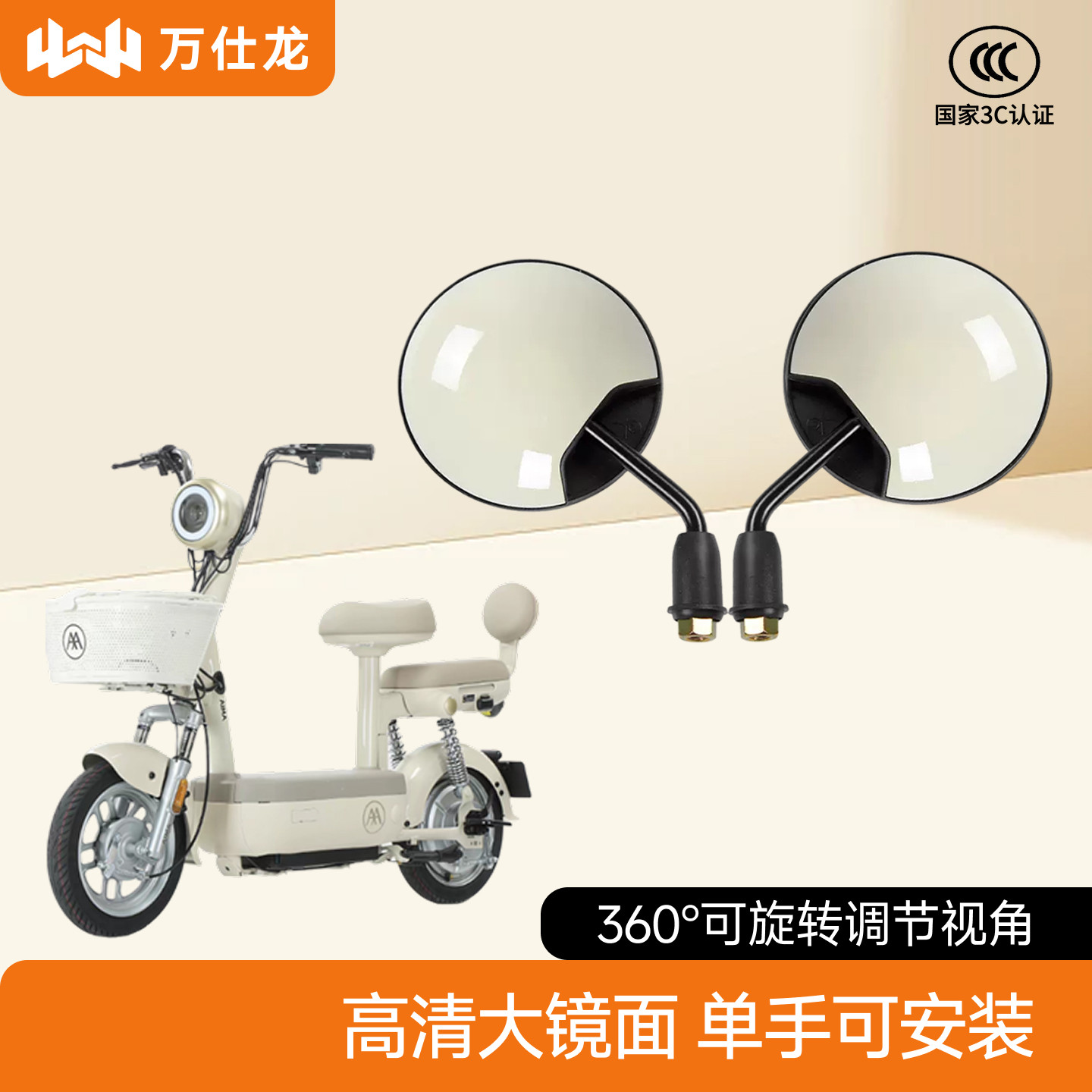 高清ABS后视镜，可调节大视野图片