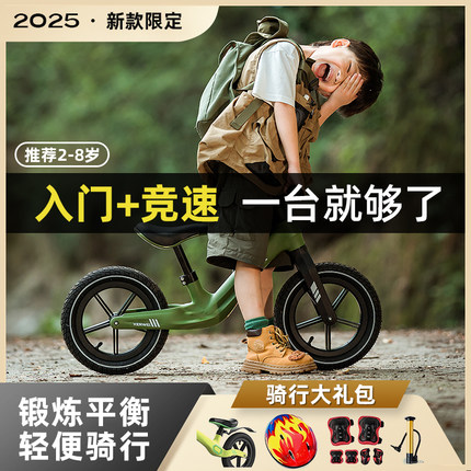Balance儿童平衡车无脚踏自行车1-3-6岁宝宝两轮滑步溜溜车平衡车