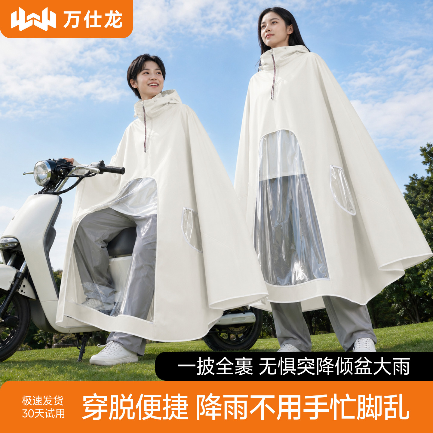 雨衣电动电瓶车长款全身防暴雨成人男女加厚加大摩托骑行专用雨披图片