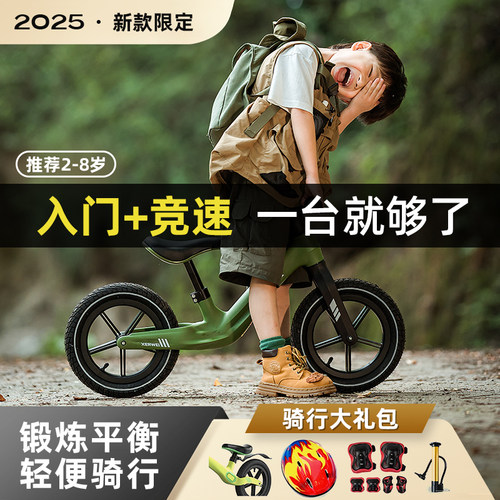 【2025新款限定】儿童平衡车