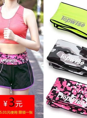 正品Topwise户外男女跑步腰带iphone6plus手机腰包弹性健身运动