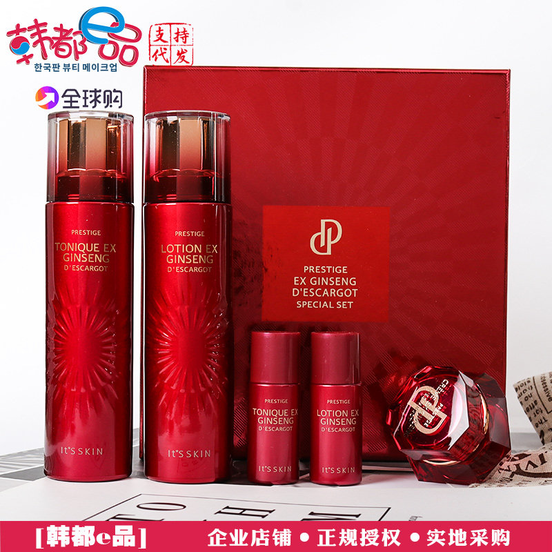 韩国伊思its skin红参水乳套盒限量版套装晶钻蜗牛水乳套盒