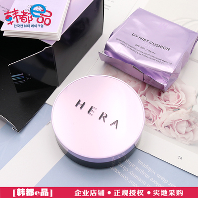 Hera赫妍赫拉气防晒遮瑕高回购