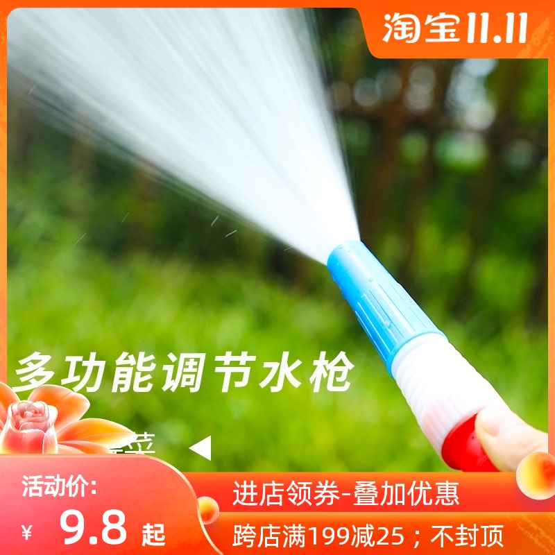 速发园林器花神浇浇水雾用浇地浇菜的撒水喷头菜园田园喷农淋水枪
