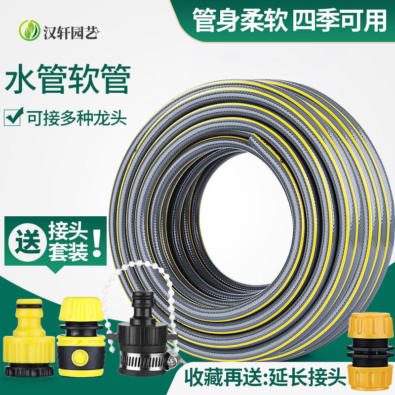 软管家用浇花洗车防爆高压6分pvc