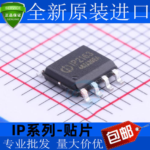 IP5306219AT贴片SOP8