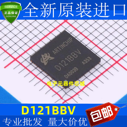 匠芯创D121BBV封装QFN-