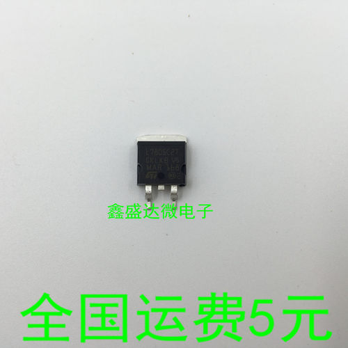 国产全新TO-263贴片L78