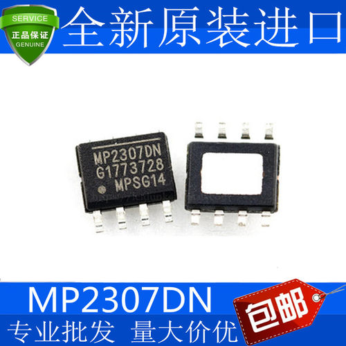 散新/全新MP2307DN-LF-Z