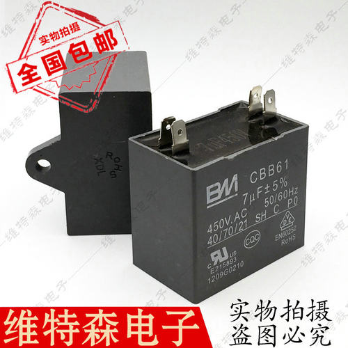 包邮空调启动电容CBB61