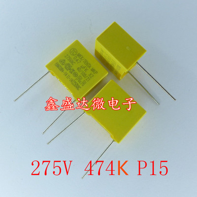 全新安规X2黄色电容75VA