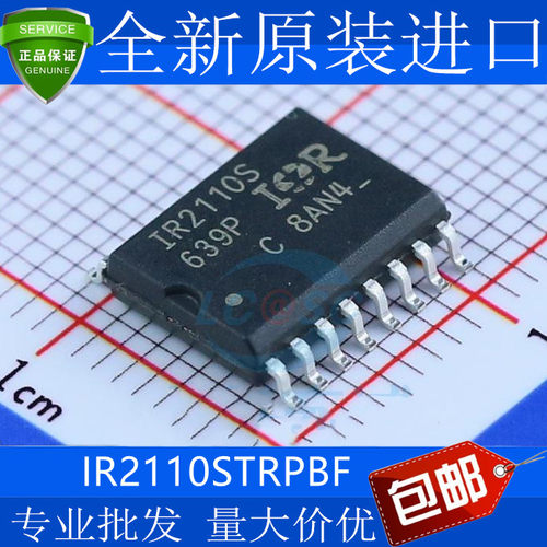 散新/全新IR2110STRPBF