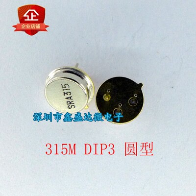 全新直插声表滤波器晶振