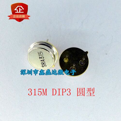 全新直插声表滤波器晶振