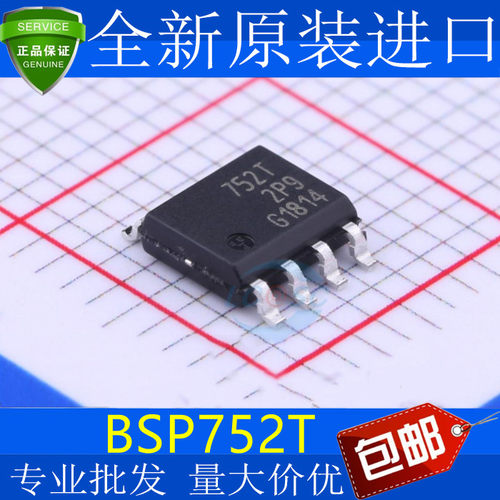 散新/全新BSP752T原装SO