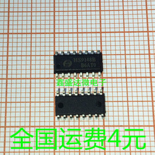HS9148B全新原装现货SOP