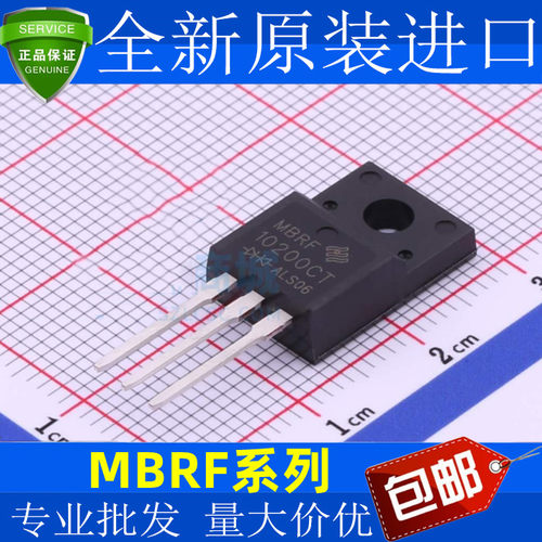 塑封肖特基二极管MBRF2