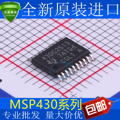 全新MSP430G2513IPWR贴