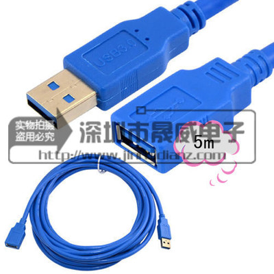 USB 3.0 AM to AF Extension Cable USB 3.0延长线移动硬盘5M