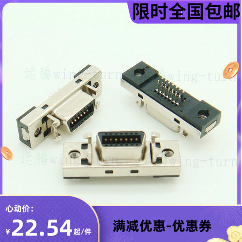 运腾 MCS14FL-1.6/SCSI14母夹板连接器/HPCN14芯PCB夹板接插件