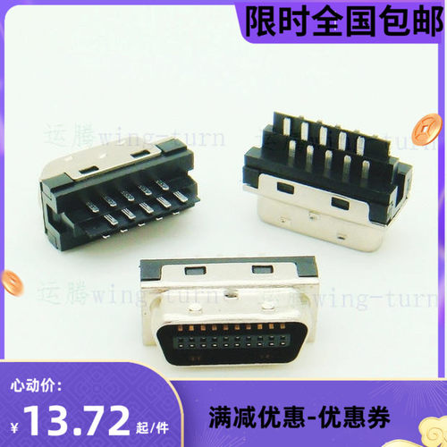 运腾 MC20M-M/SCSI20芯焊线式线缆连接器/HPCN20公焊线成型主体